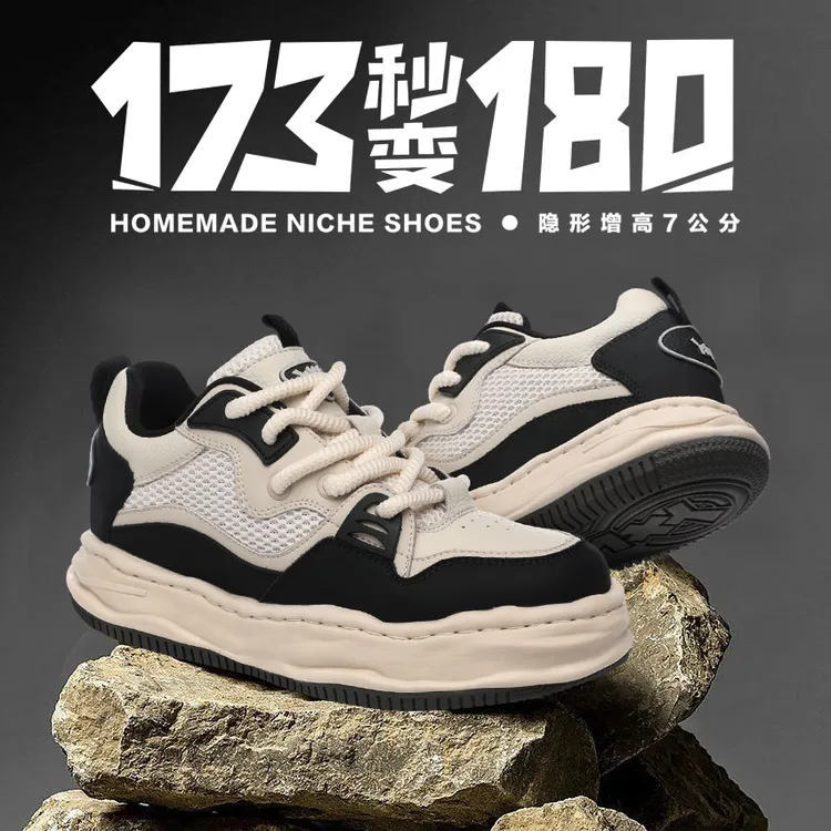 XJXY隐形增高7公分溶解底撞色潮流情侣款面包鞋潮鞋男鞋板鞋男款