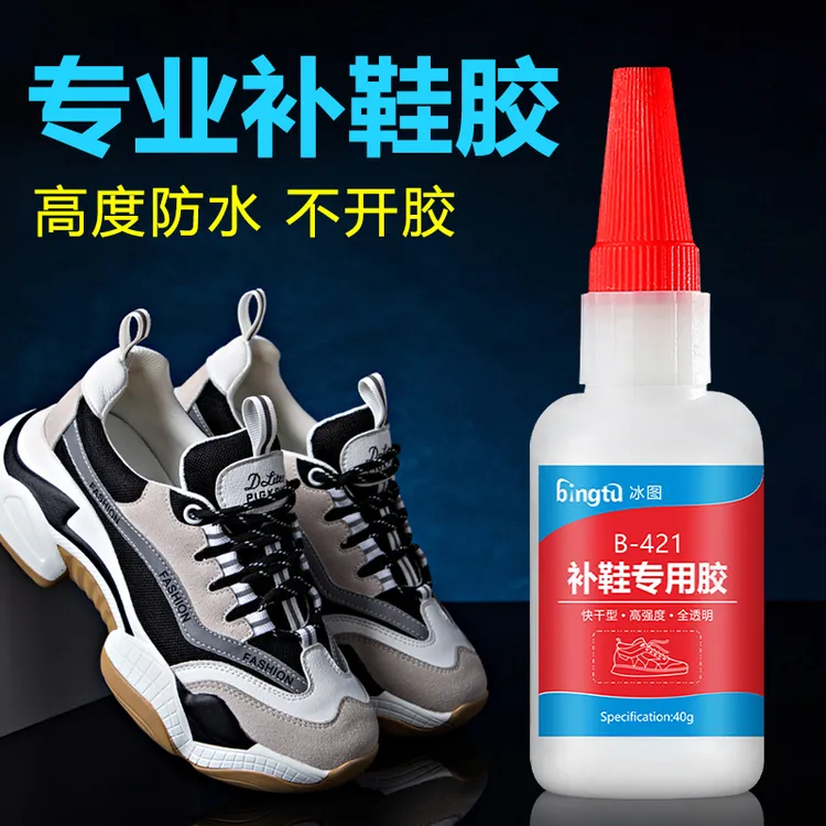 补鞋专用胶水强力运动鞋拖鞋皮鞋凉鞋修补通用胶修鞋匠专用胶快干