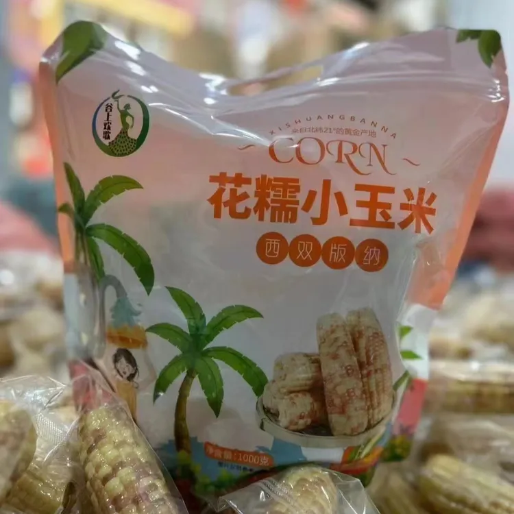 西双版纳花糯小玉米即食早餐代餐