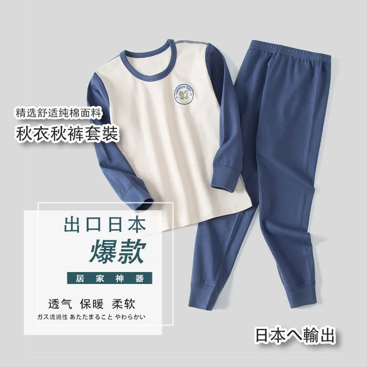 日系无骨100%纯棉儿童秋衣秋裤冬款长袖家居服套装男童女童男女生
