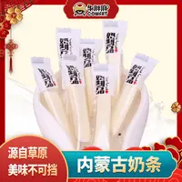 内蒙古特产奶条  奶制品 休闲零食内蒙原味奶条奶香