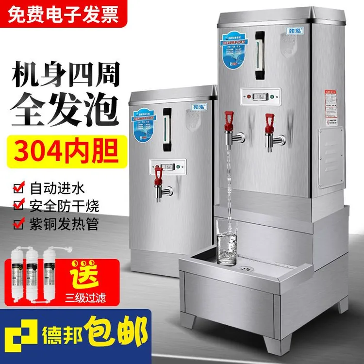 电热开水器电子全自动开水机工厂大容量加厚保温过滤奶茶桶烧水器