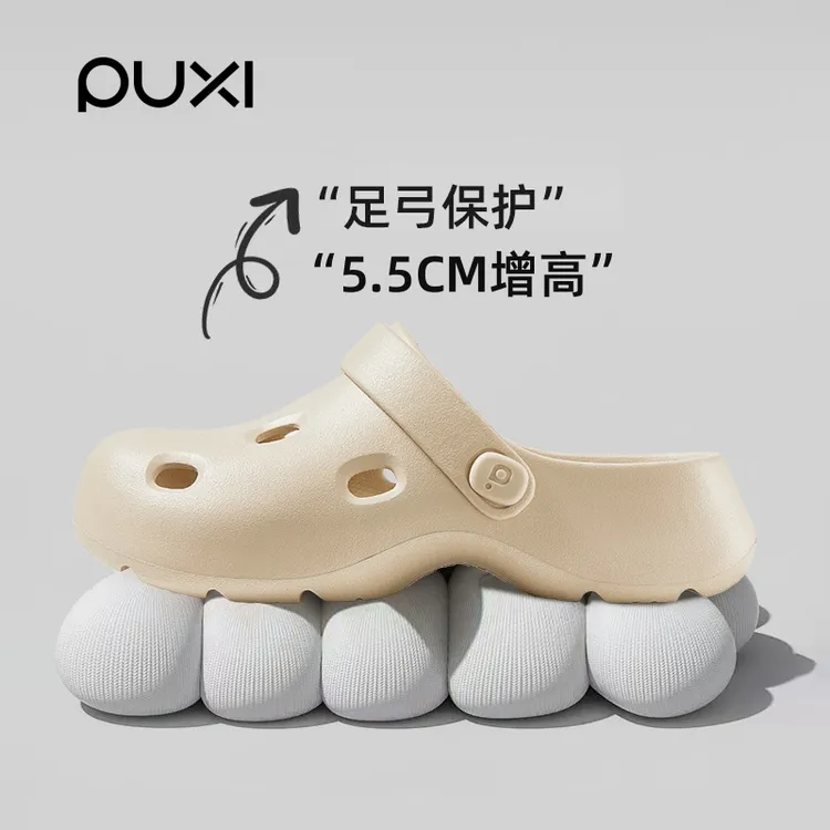 PUXI朴西星际洞洞鞋女夏季户外沙滩鞋防臭防滑包头拖鞋透气外穿