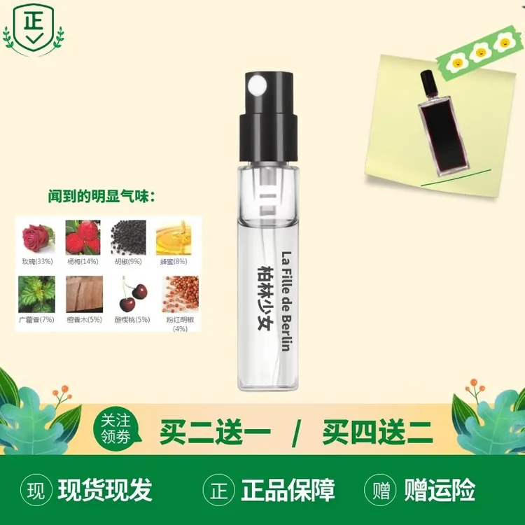 正品卤蛋孤女孤儿怨柏林少女大写檀香修女八月夜桂花持久留淡香水