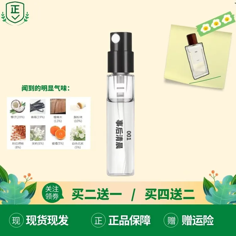 正品罗意*黑色圆舞曲奇迹天光事后清晨女独奏宣言男士女士淡香水