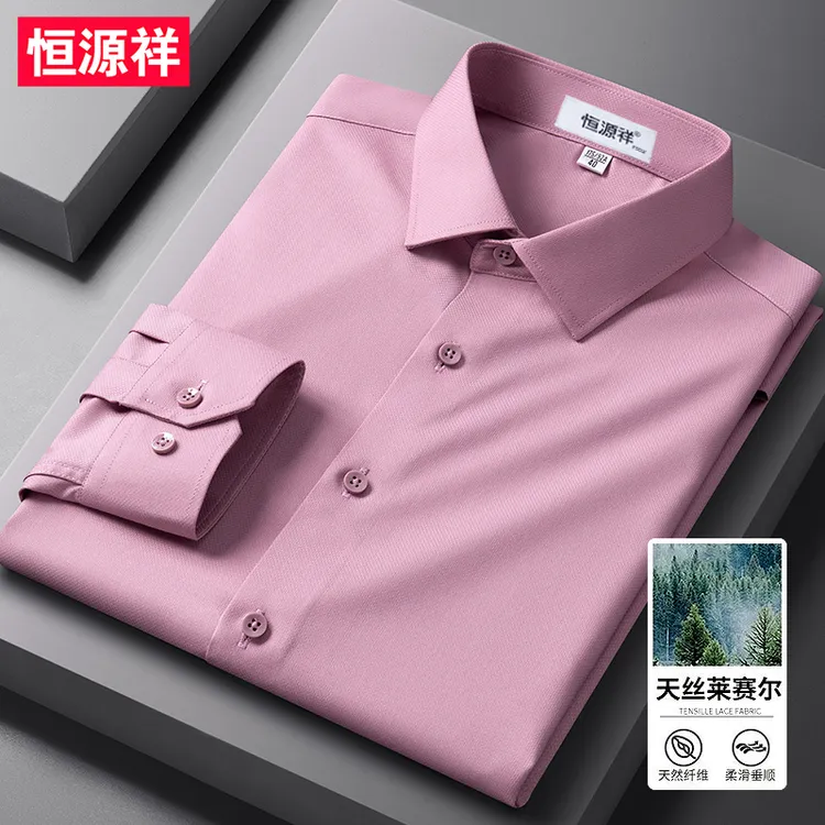 恒源祥2025新款男士商务长袖衬衫莫代尔舒适高端粉色透气职业衬衣