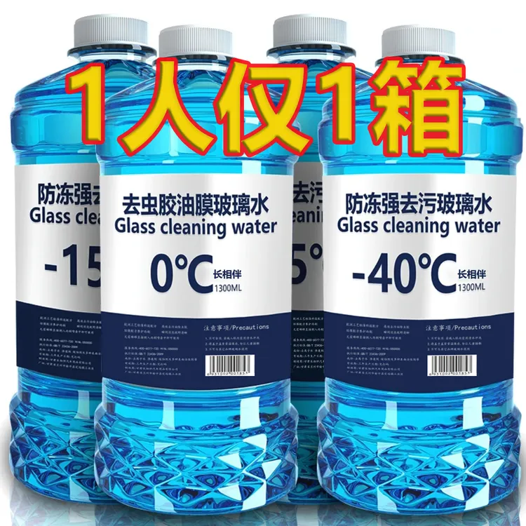 厂家直发油膜去除剂玻璃水强效清洁前挡去油膜强力去污汽车专用