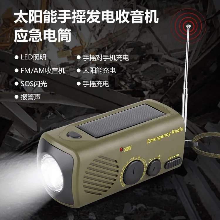 户外应急照明灯手电太阳能4731