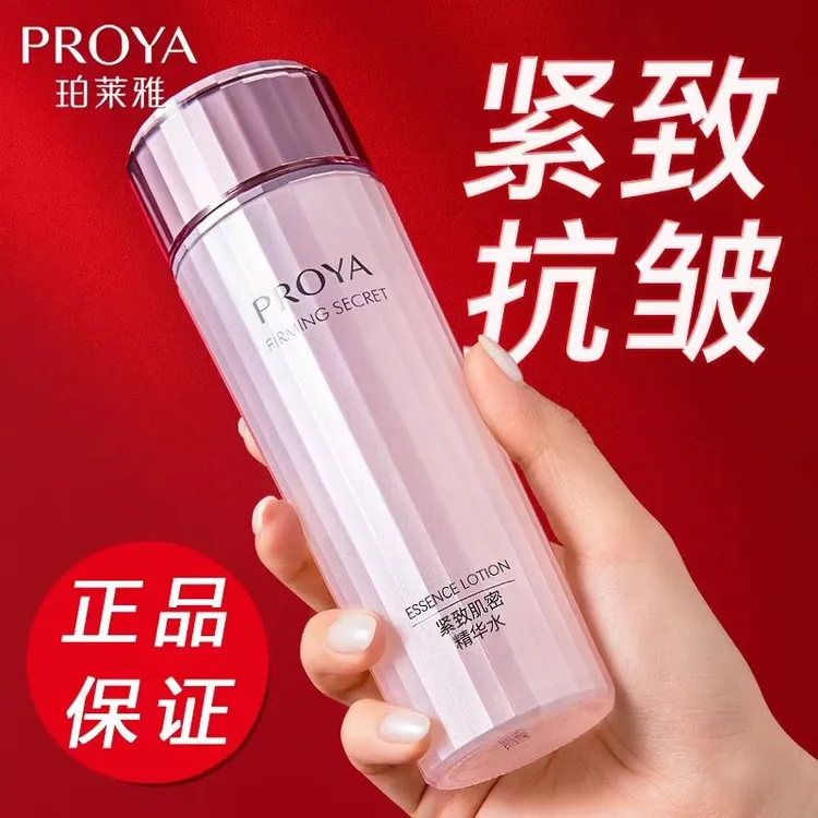 珀莱雅紧致肌密水150ml爽肤水化妆品补水保湿紧致抗皱化妆水正品