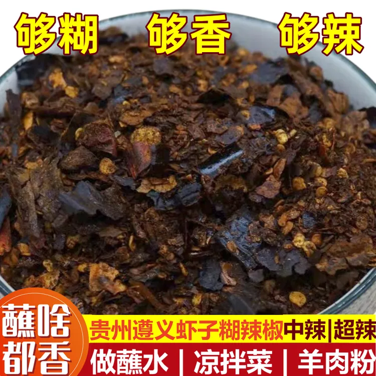 贵州手搓辣椒面500克柴火胡辣椒香辣糊超辣辣椒粉凉拌贵州辣椒面