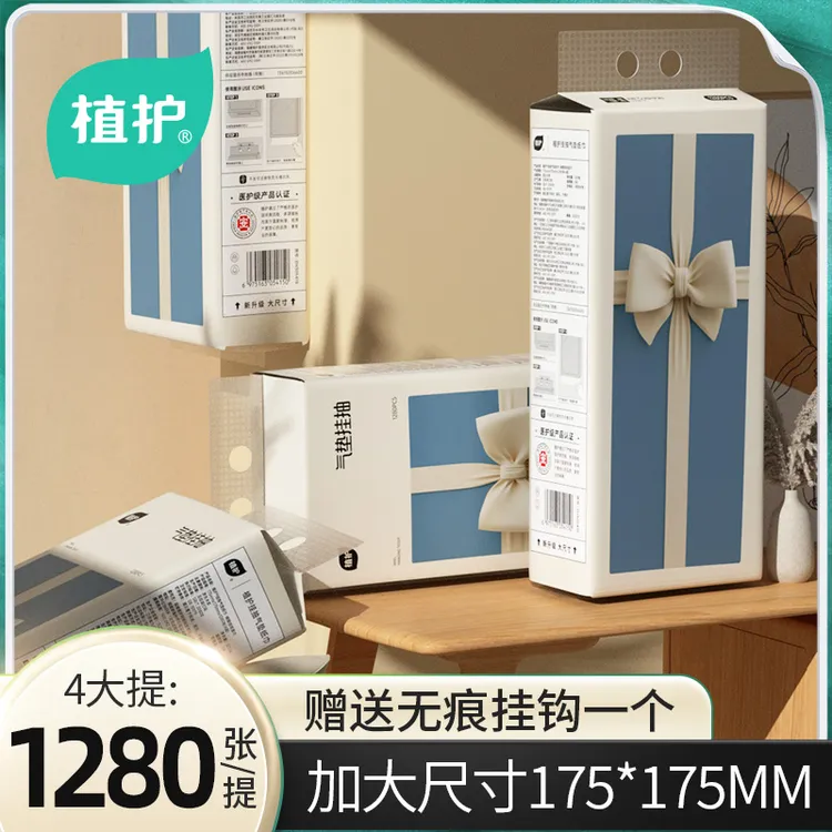 植护气垫纸巾蝴蝶结挂抽原生木浆干湿两用不掉毛家庭装4层320抽