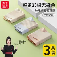 天然彩棉女士内裤健康无染色7A抗菌舒适透气高端中腰女生三角裤头