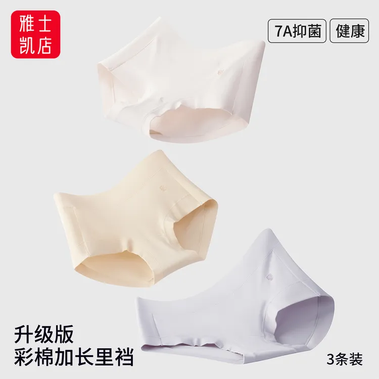 女士内裤彩棉裆加长7A抗菌透气舒适透气棉质女生款中腰三角短裤头