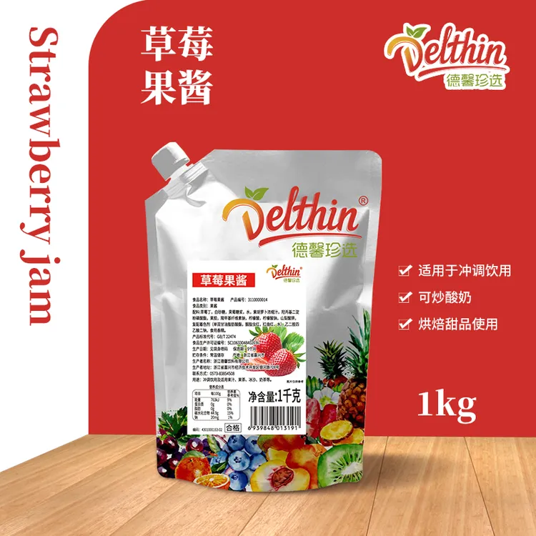【达人专属】草莓酱袋奶茶店专用蓝莓果酱烘焙涂抹面包炒酸奶商用
