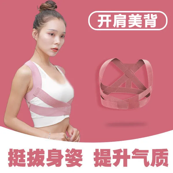 矫姿带提升气质美背开肩纠正身姿男女成人学生通用超薄款旗舰材质