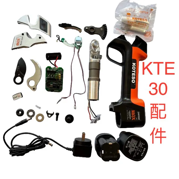 老人头KTE30电动修枝剪全套配件，KOTESO锂电剪刀
