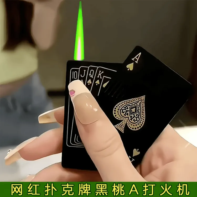 网红创意扑克牌防风金属耐用绿焰充气麻将打火机联名大型情人节