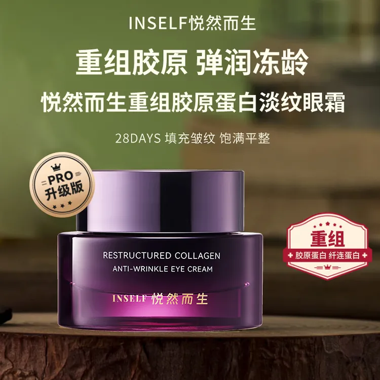 多复制质地细润易吸收润滑舒缓提拉推荐改善修护紧致精华脸部眼霜