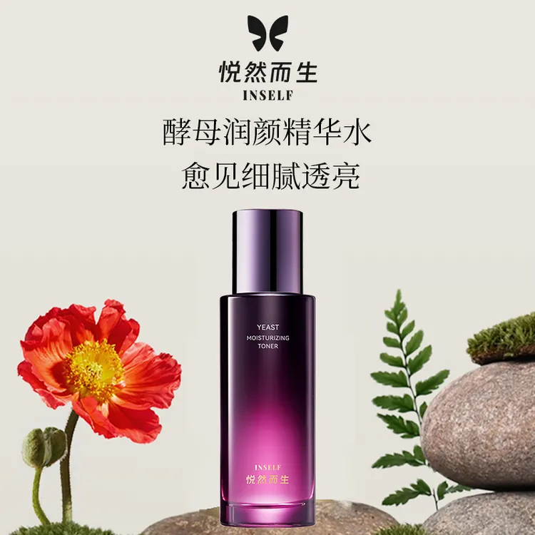 舒缓水润润颜精华水推荐滋润保湿清爽紧致爽肤水柔肤水脸部护肤品