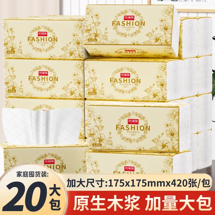 洁澜雅新款【加量加长大号】抽纸原生木浆家用实惠装面巾纸干湿两用