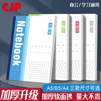 CJP包背白卡本高白简约办公记事本A5本记事本notebookB5横线本