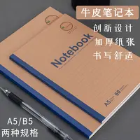 CJP牛皮笔记本牛卡本子防近视A5本子包背B5本子A4学生本办公记录