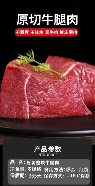 (牛腿肉)鲁西牛肉顺丰包邮食用4斤免冷冻配送福利美味肉质口感好。