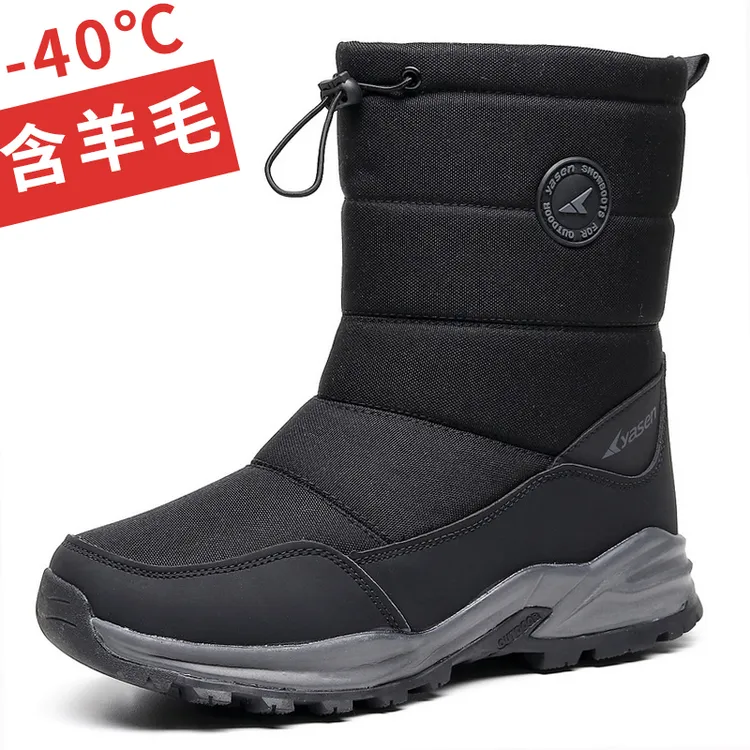零下40度冬季新款雪地靴男高筒加绒保暖东北加厚棉鞋防滑中筒靴子