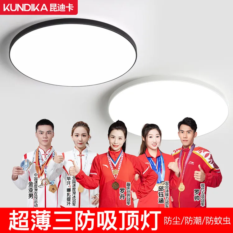 超薄led三防灯简约大气防水防尘吸顶灯卫生间阳台卧室走廊过道灯