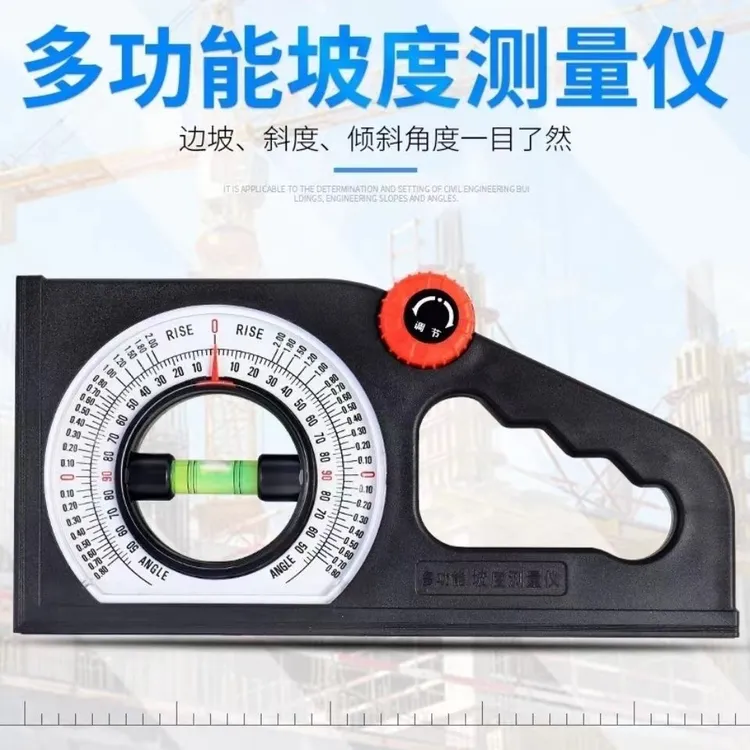 磁性多功能坡度测量仪角度仪