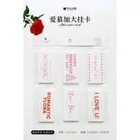 【绿萝】爱慕加大卡片  鲜花包装材料