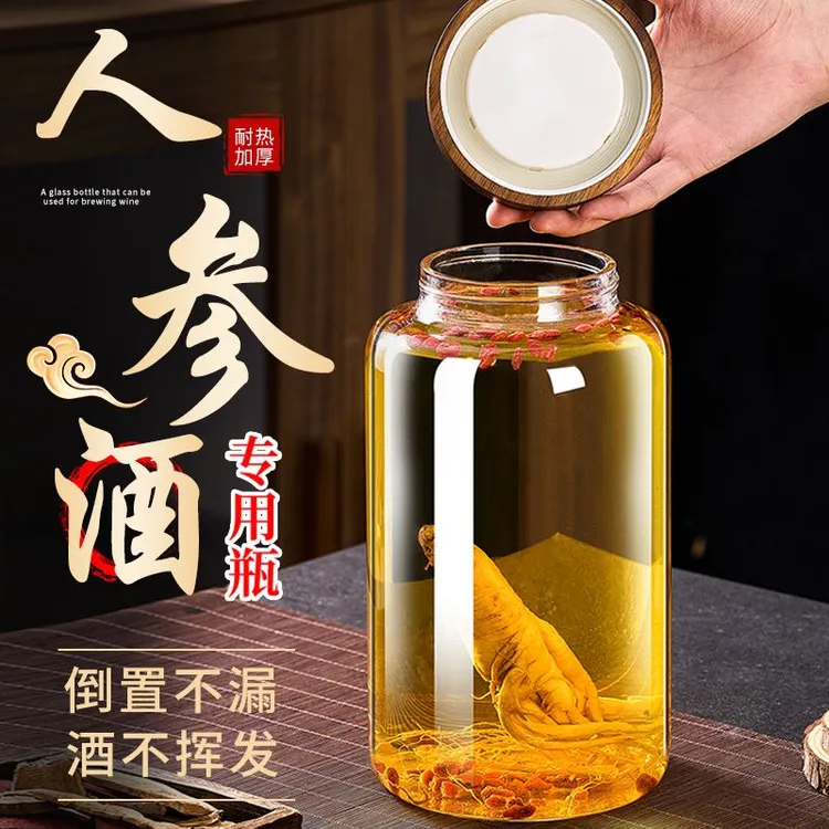 高硼硅泡酒专用酒瓶玻璃瓶家用密封泡酒容器人参白酒罐大容量酒坛