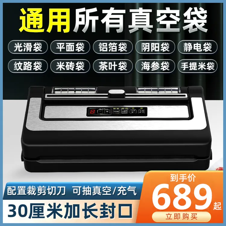 奥德居不挑袋抽真空封口机干湿两用商用食品小型包装机保鲜塑料机