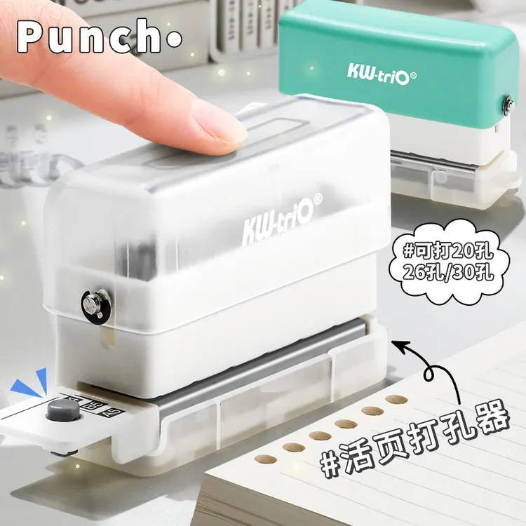 可得优多功能打孔器圆环孔b5活页本打孔机活页夹多孔打洞器小型
