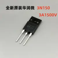 全新原装华润微ITH03N150R 3A1500V场管