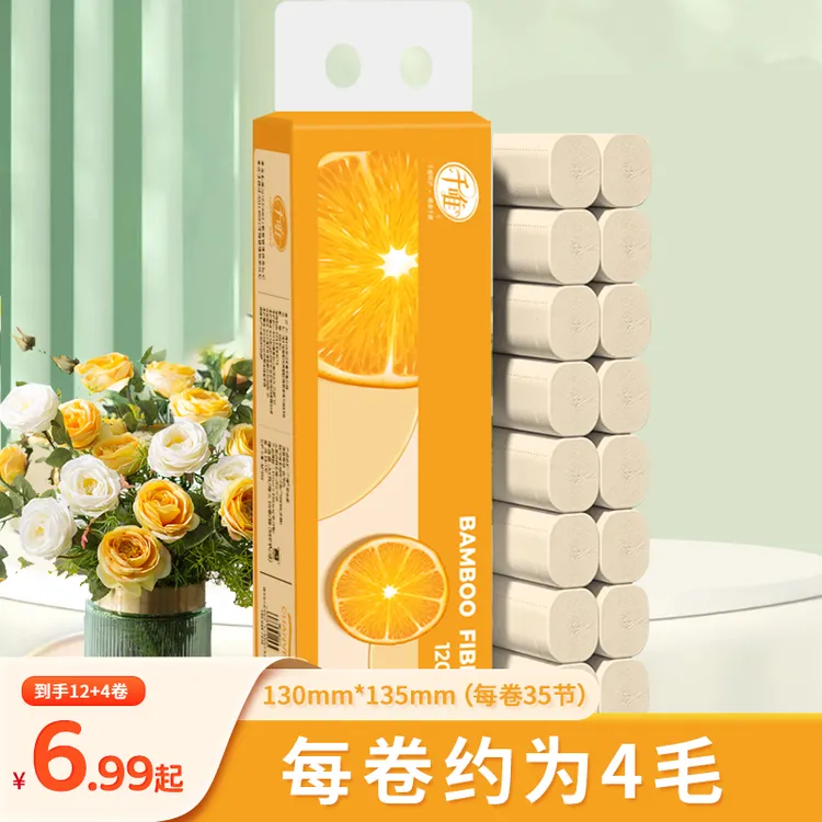 千唯16卷720克家原生竹浆5层加厚无芯卫生间手纸手纸卫生纸长卷