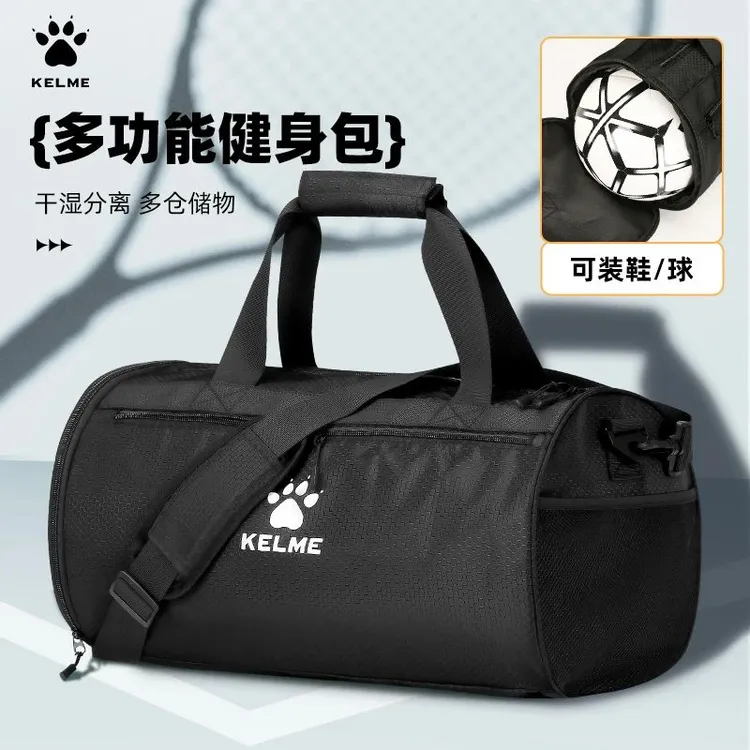 卡尔美桶包男干湿分离运动休闲装备包手拎斜挎单肩包篮球足球训练