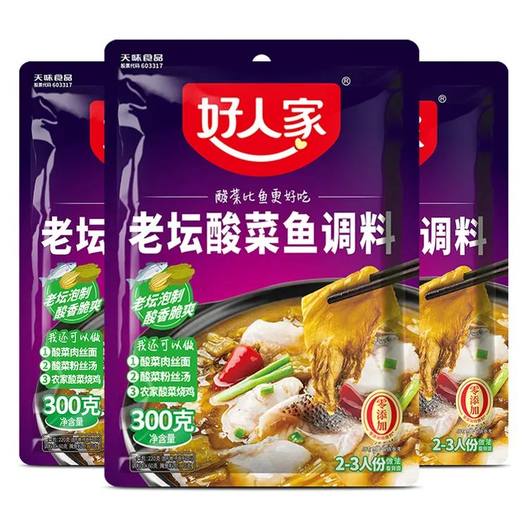 【3袋组合】好人家靓汤酸菜鱼调料老坛酸菜鱼调料美味四川火锅料 