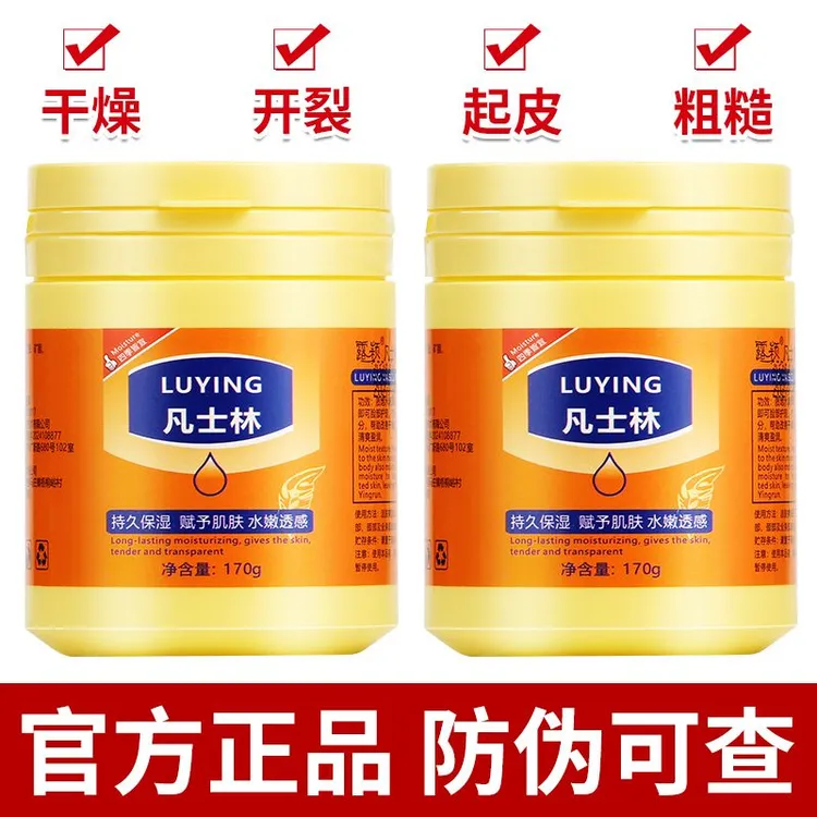 凡士林保湿霜秋冬面霜护理防干开裂秋冬嫩肤护手霜身体乳通用