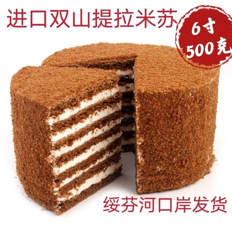 俄罗斯进口萨姆控奶油蜂蜜原味可可巧克力蛋糕500g装双山提拉米苏