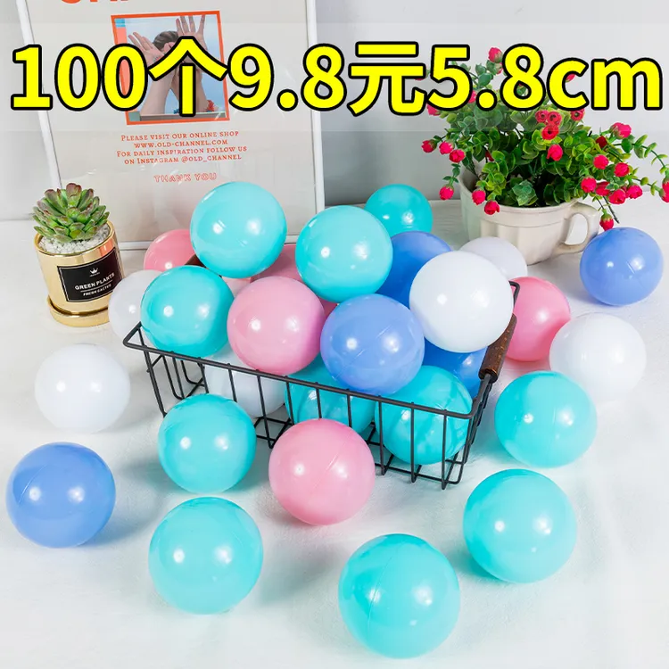 无毒无味海洋球婴儿可啃咬儿童室内小彩球幼儿园玩具球环保波波球