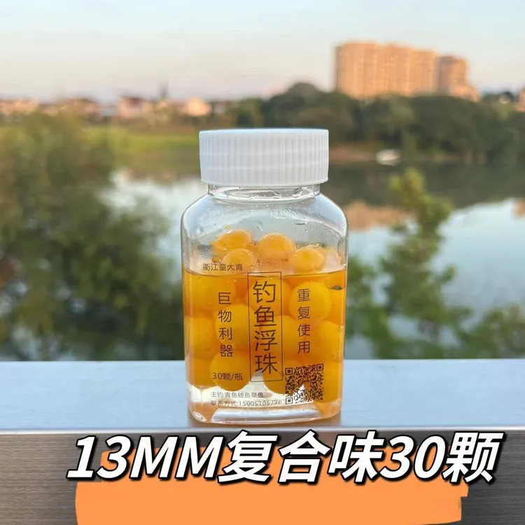 衢江童大青同款珠珠30颗/瓶