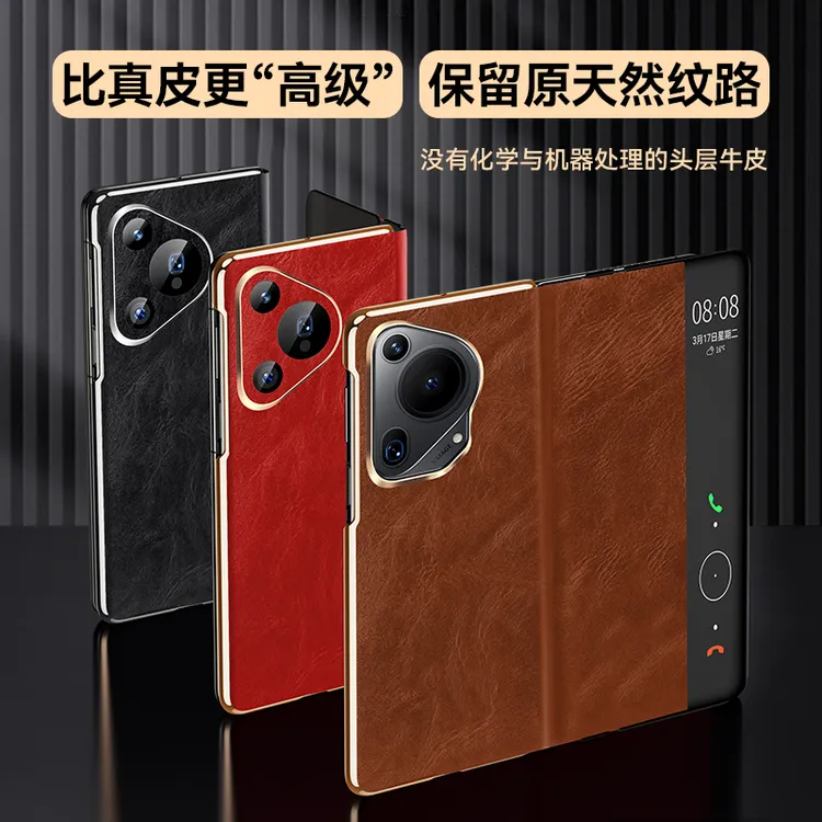 moby适用于华为Pura70Pro真皮翻盖皮套p70Ultra手机壳高档p60防摔