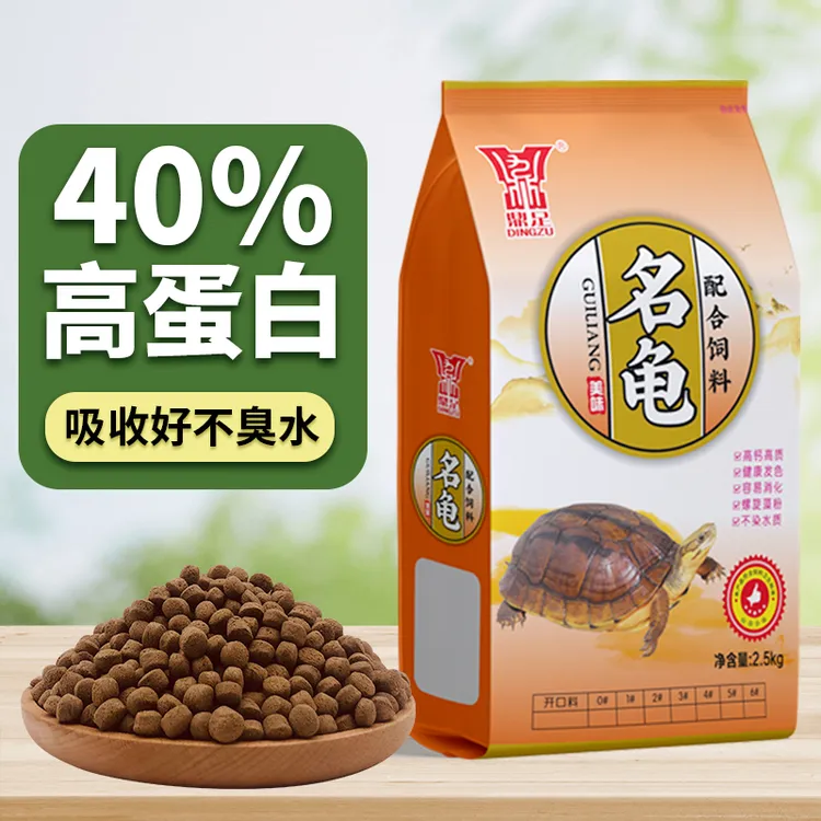 乌龟粮高蛋白促长高钙水龟半水龟草龟巴西腥味足营养均衡通用龟粮