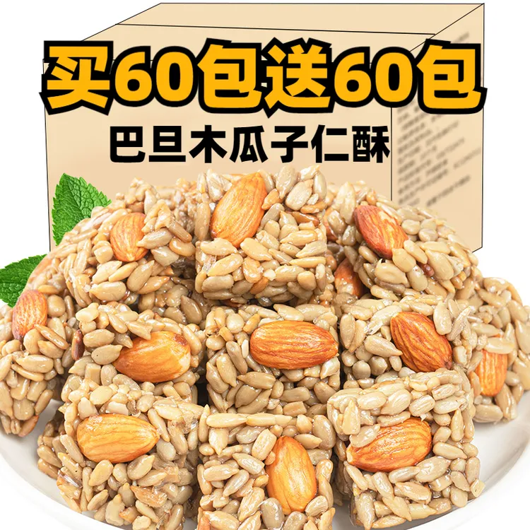 巴旦木瓜子仁酥葵花籽仁整箱瓜子酥网红休闲零食品小吃食品小包装