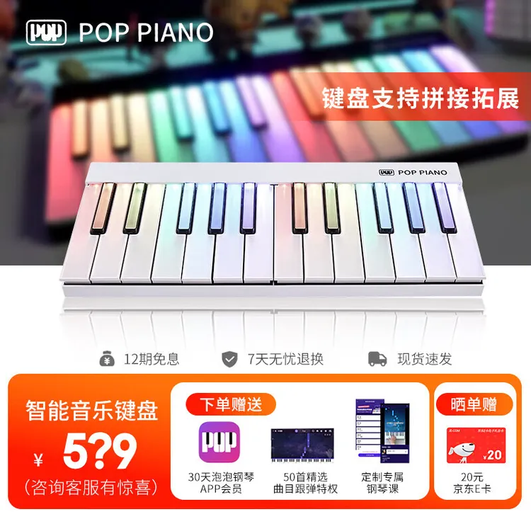 智能键盘自动挡钢琴新手初学入门MIDI键盘电钢琴音乐密码彩虹琴