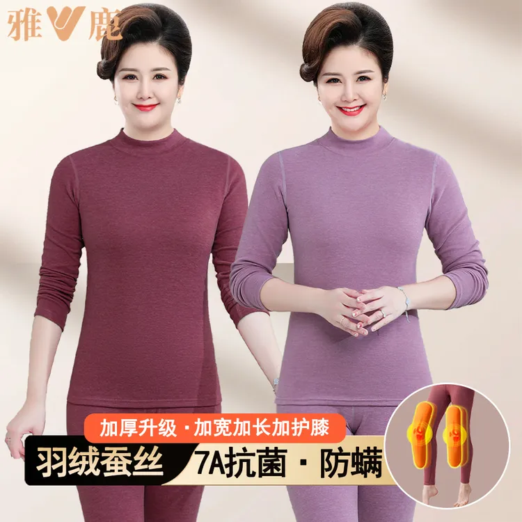 雅鹿女士德绒保暖内衣中高领套装加绒厚中老年人秋衣秋裤打底秋冬
