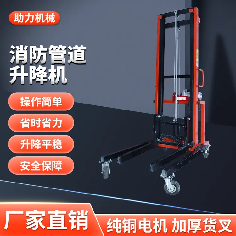 消防管道电动升降升降机安装举升机冷库板提升机220V电动上料神器