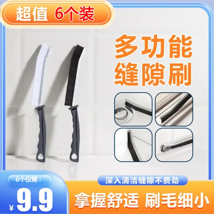 升级款多功能缝隙刷凹槽卫生间厨房洗脸盆死角清洁家用