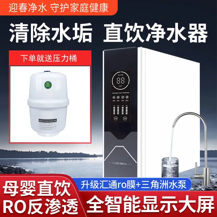 迎春净水器过滤器推荐家用直饮机0阻垢剂ro反渗透通用滤芯净水器